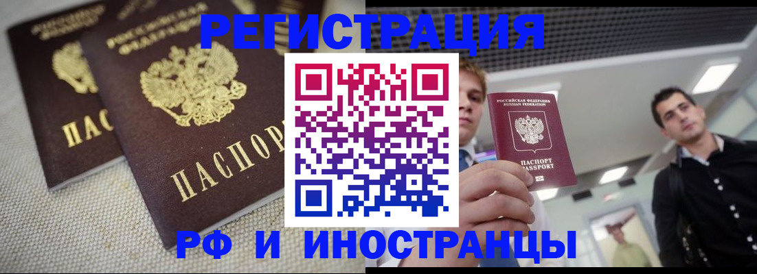 временная регистрация 2025 в Дальнегорске