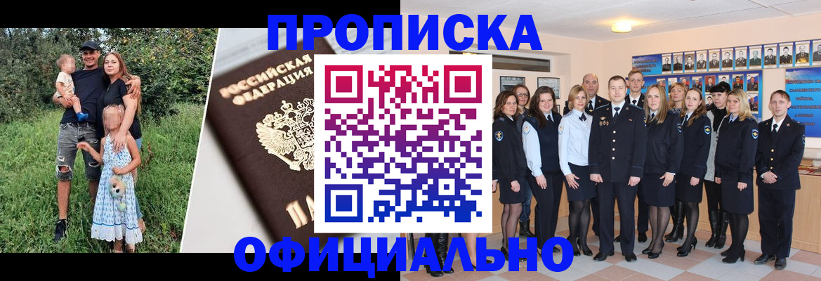 временная регистрация собственник в Дальнегорске