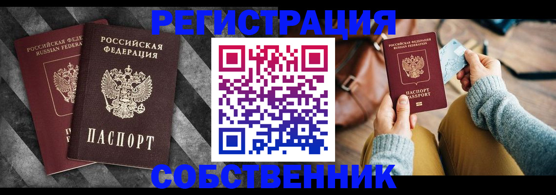 временная регистрация гарантия в Дальнегорске