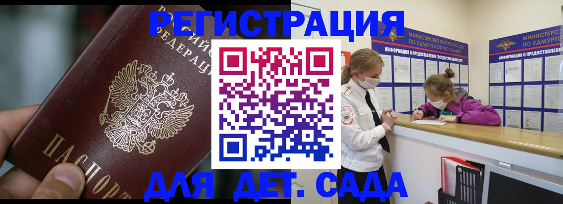 регистрация для школы в Дальнегорске