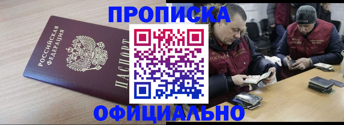 прописка паспорт в Дальнегорске